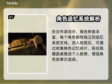 艾尔登法环黑夜君临🔥追忆系统全解析✨截图2