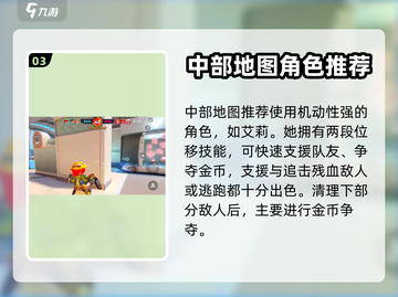 火力苏打💰金币争夺战🔥玩法攻略来啦！截图4