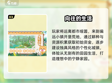 🔥2025必玩模拟小镇手游💥截图4