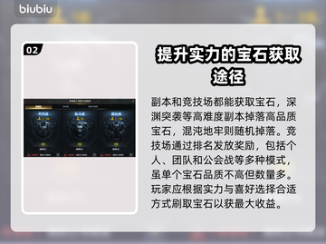 命运方舟宝石刷满级攻略分享💎截图3