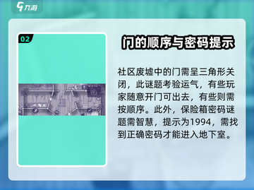 阿瑞斯病毒2解谜🔥超全攻略秘籍💡截图3