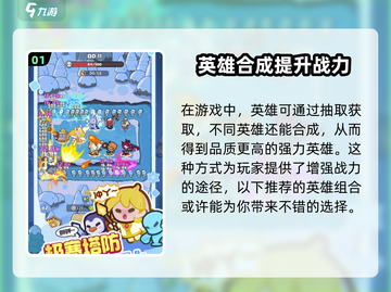 快来当领主🔥合成表大全助你称霸游戏🎉截图2