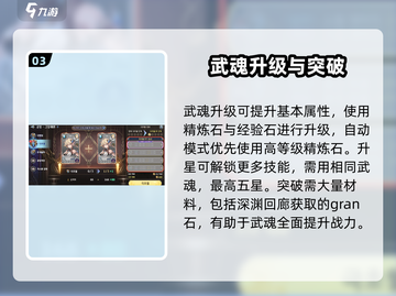 剑与骑士团💥英魂武魂轻松获取方式大公开！🔥截图4