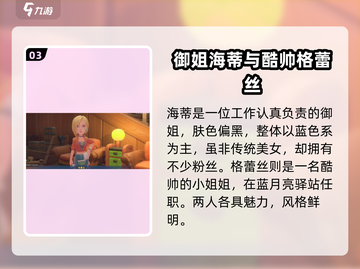 🎮《沙石镇时光》竟能同时恋爱？揭秘多女友攻略秘籍！截图4