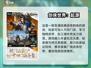 🔥2024超有趣RPG游戏推荐🔥下载攻略来了！🎮截图5
