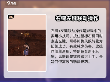 燕云十六声🔥键位设置推荐，大神都在用！截图7
