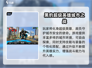 🔥2025复仇者联盟高人气游戏大揭秘！🎮💥截图5