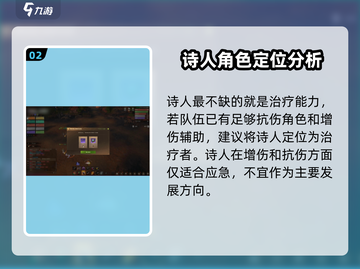 塔瑞斯世界🔥诗人vs祭祀，谁才是最强辅助!?截图3