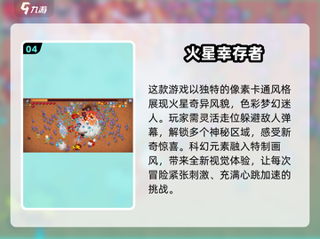 🔥2025最热门割草游戏排行🌟玩到停不下来！截图5