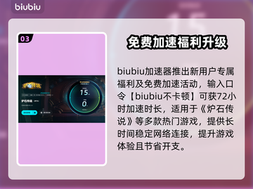 🔥炉石传说加速器推荐！秒杀卡顿🔥🎮截图4