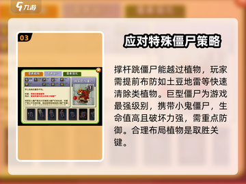 植物大战僵尸高难版🔥通关秘籍大全！丧尸克星💎截图4