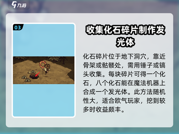 饥荒新家园✨发光浆果获取秘籍，玩家必看！截图4