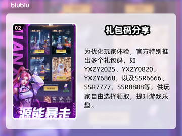 🎮源星战域礼包码大放送！速领福利💥截图3