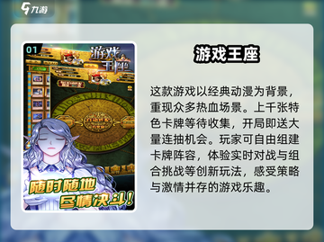 🔥2025必玩抽卡游戏推荐，高人气福利多✨截图2