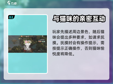 森之国度🔥隐身猫大揭秘！萌宠养成必看✨截图3