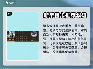 三国志战棋版🔥预约抽卡必选武将推荐！截图2