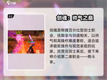 DNF手游🔥最强职业推荐💥截图3