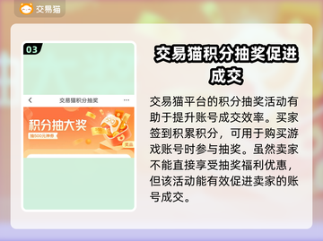 诛仙账号出售🔥哪里靠谱？玩家必看！截图4