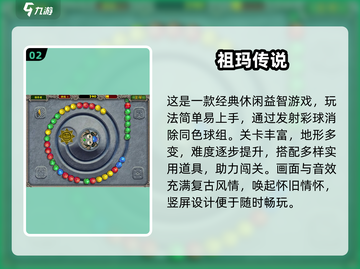  nostalgia暴击！2024最火童年游戏大回顾🎮截图3