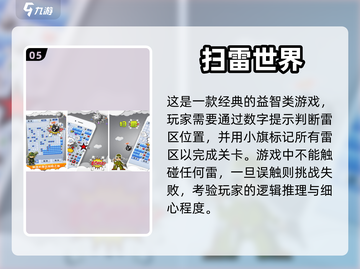 手机内置游戏合集💥免费玩🔥截图6