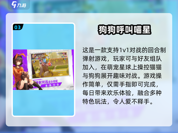 🎯2025超火弹射手游推荐！抛物线弹道太上头💥截图4