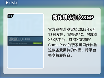 多重人生上线日期🔥游戏发售时间抢先看🎮截图2