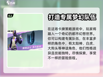 《众神派对》🔥预约奖励大揭秘！🎁截图3
