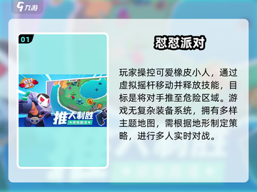 🔥2025超火校园多人游戏推荐！同学聚会必玩🎮💥截图2