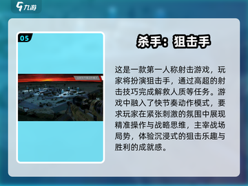 🔥2025年超大型免费暗杀游戏推荐🔥截图6