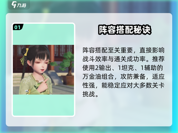 浮生忆玲珑🔥神级布阵揭秘！💥截图2