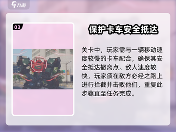 钢岚🔥援护训练秘籍📍新手必看！快速上分攻略🎉截图4