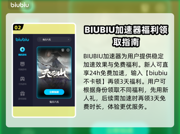 鬼谷八荒🔥闪退解决+加速器推荐🎉截图3