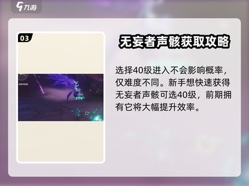 鸣潮⚡无妄者声骸快速获取攻略！💥截图4
