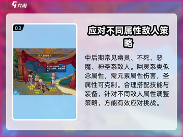 仙境传说手游🔥属性克制全解析！轻松制胜秘诀在这里🎉截图4