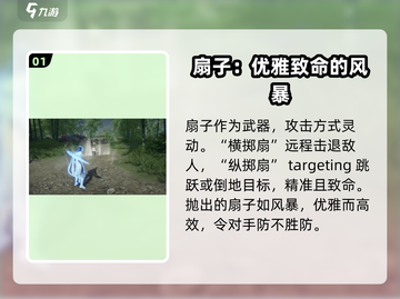 永劫无间手游S5新武器🔥超强解析来了！截图2