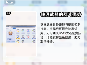 巴风特之怒🔥铁匠武器终极推荐👇截图3
