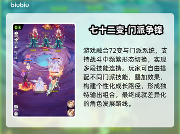 【代号西行】新手速成秘籍🔥截图4