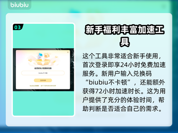原神加速器推荐🔥选对工具，游戏流畅不卡顿！🎮截图4