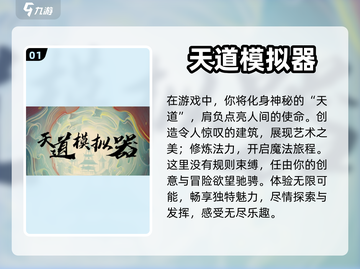 2024必玩🔥热门Mod游戏排行榜🎉截图2