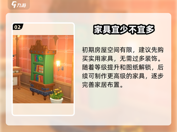 沙石镇时光床收不了？🛏秒变空间大师截图3