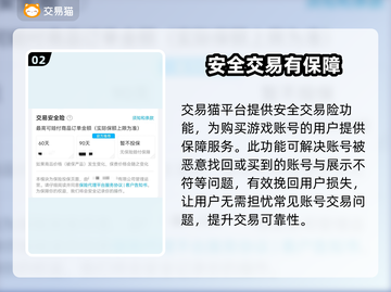 第五人格账号在哪买？🔥安全平台推荐！截图3