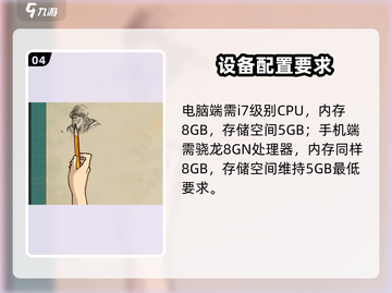 《倾听画语🔥低配畅玩？速看配置要求！》🎮截图5