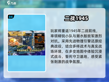 🔥2025必玩二战策略手游💥截图5