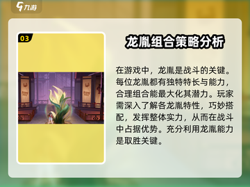 归龙潮公测时间⚡🔥游戏迷们快来看！截图4