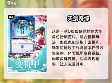 🔥2025仙侠游戏大赏！福利爆棚迷失传奇截图5