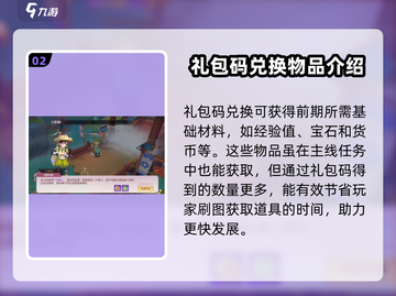 剑刃风华🎁礼包码大曝光！激活码全网首发🔥截图3