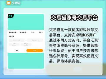 🔥全网最火游戏账号交易平台大揭秘！🎮截图2