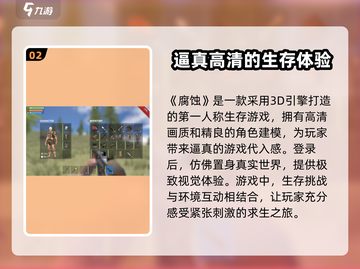 腐蚀手游上线时间🔥等不及了！🎮截图3