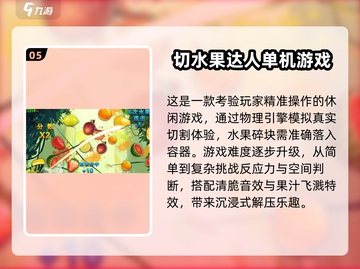 🔥2025切水果游戏回归！经典爆款全汇总🍉🎮💥截图6