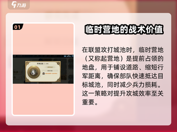 世界启元🔥临时营地建造攻略营地截图2